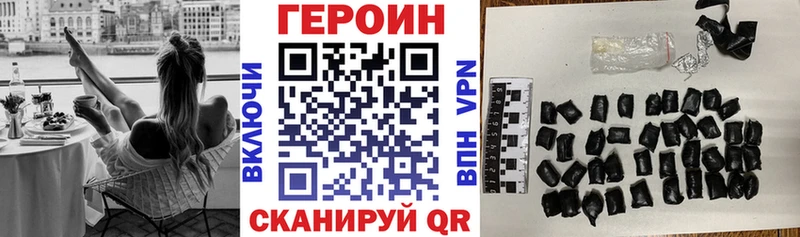 ГЕРОИН Афган Нижний Ломов