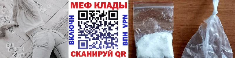 МЯУ-МЯУ mephedrone Купить закладки Нижний Ломов