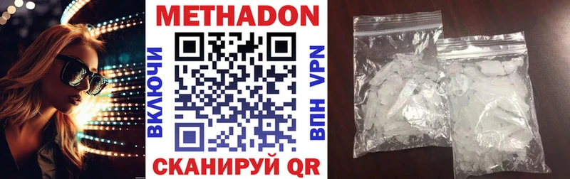 МЕТАДОН кристалл Купить закладки Нижний Ломов